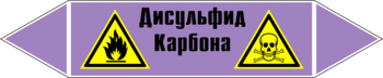 Маркировка трубопровода "дисульфид карбона" (a05, пленка, 358х74 мм)" - Маркировка трубопроводов - Маркировки трубопроводов "ЩЕЛОЧЬ" - магазин "Охрана труда и Техника безопасности"